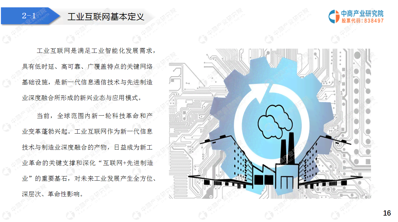 全面解读：最新一轮科技革命的全方位影响与未来发展趋势