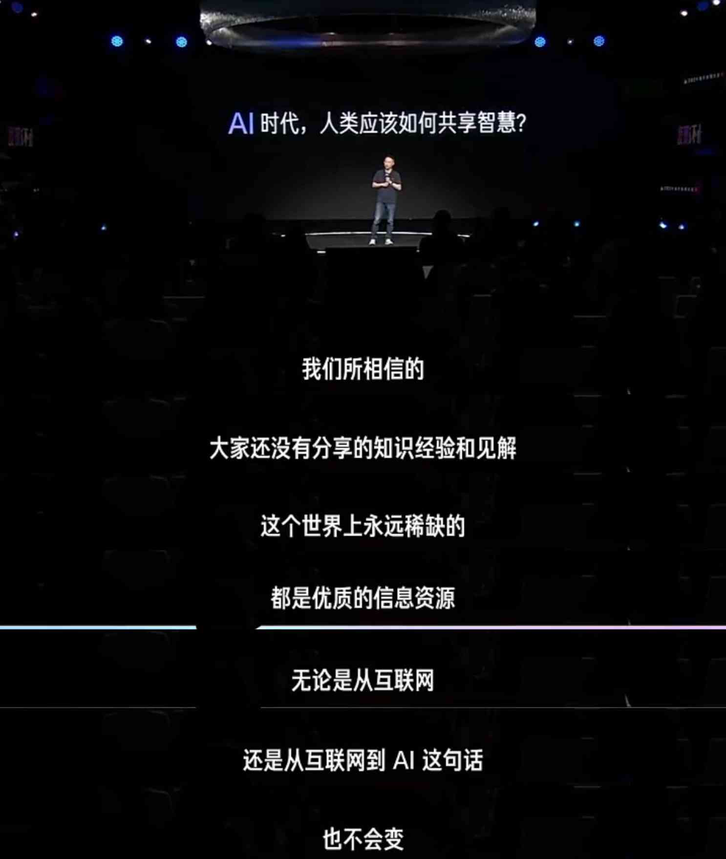 ai新一轮科技革命文案