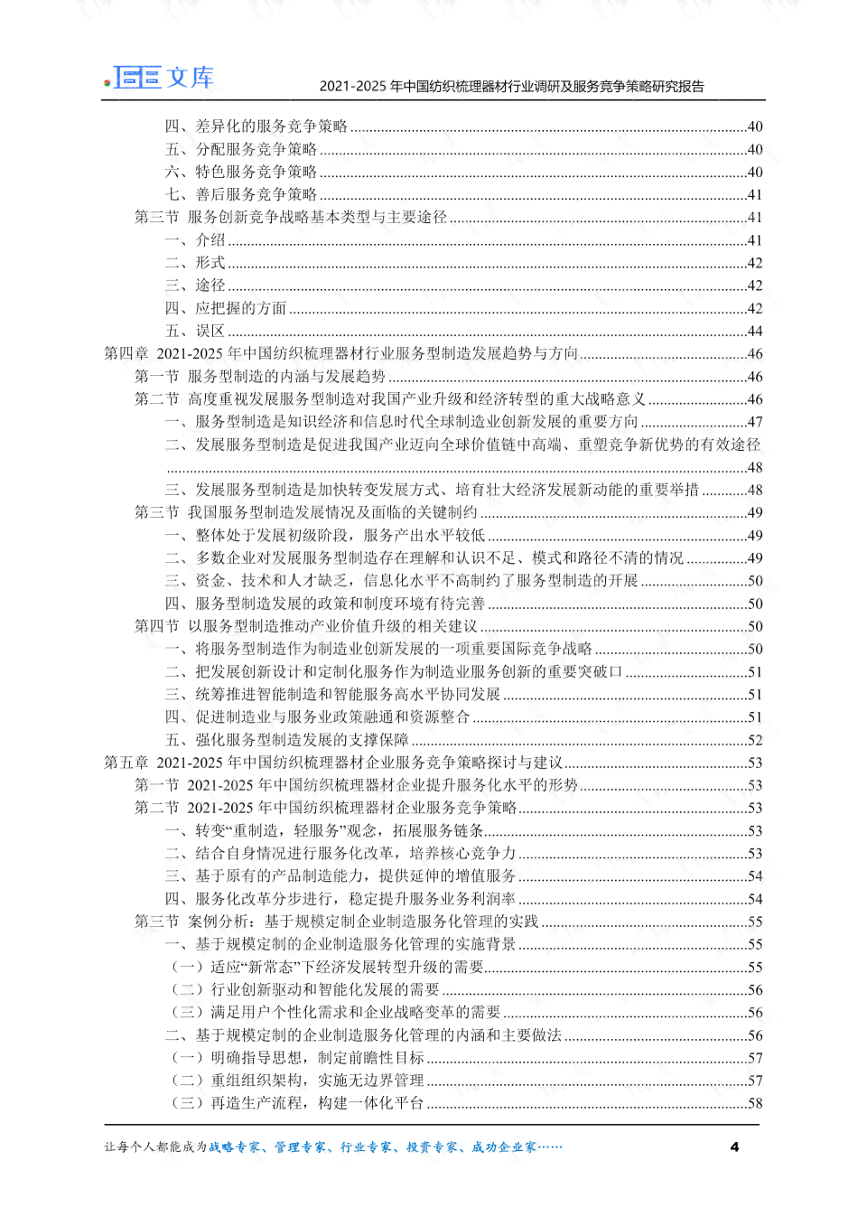 AI研究领域现状调查报告总结：现状梳理、范文示例与反思综述