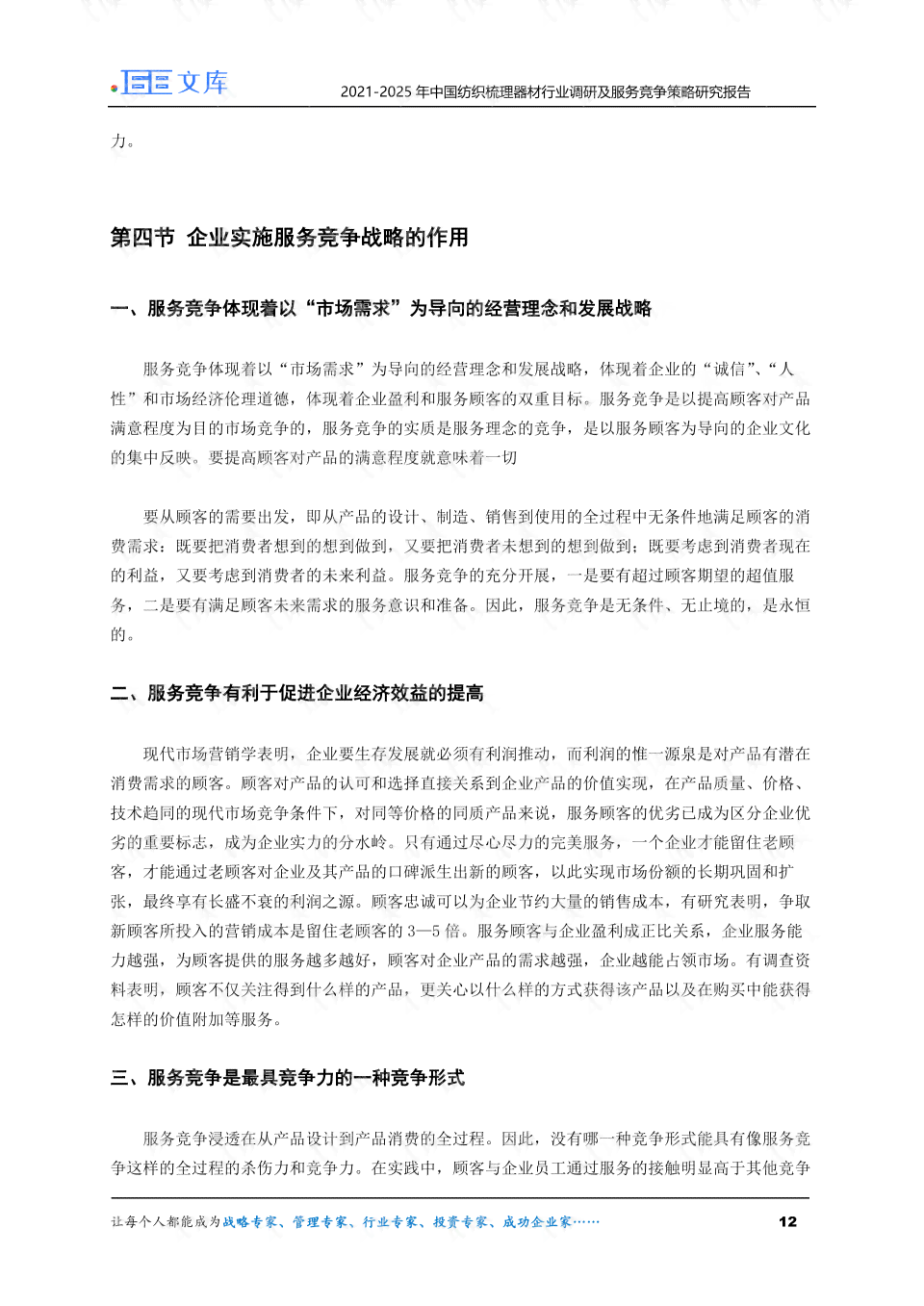 AI研究领域现状调查报告总结：现状梳理、范文示例与反思综述