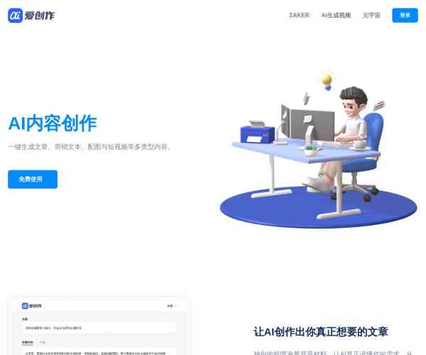 'AI智能写作新篇章：头条号推出全新智能写作平台助力内容创作'