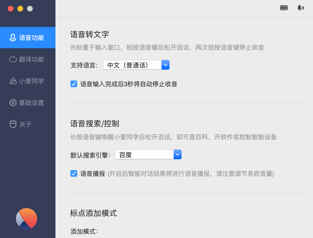 小爱同学文字输入功能详解：支持哪些操作与使用方法全解析