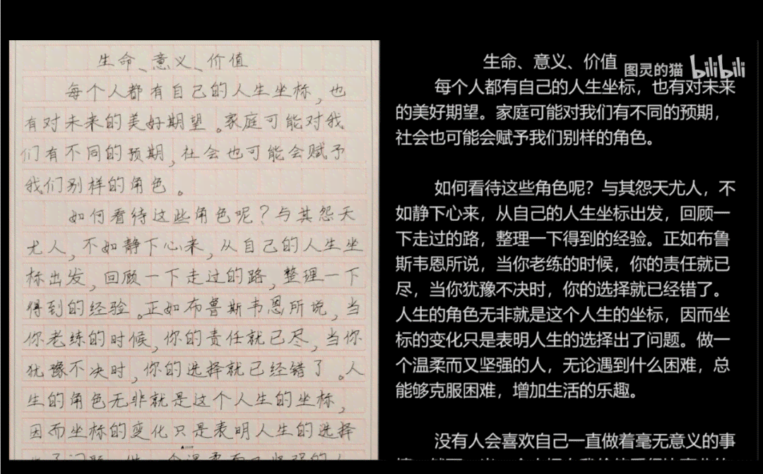 小爱同学你会写什么字：涵作文能力及不足之处探讨