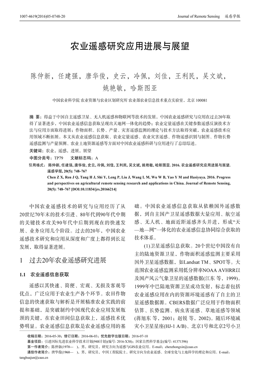 山西省论文发表杂志社：省级期刊论文发表联系