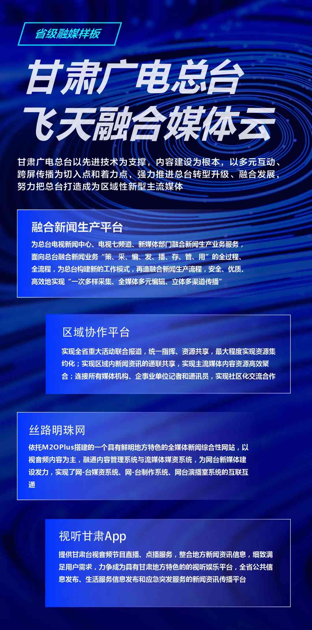 智慧变革下的美团：战略管理调整与竞争力重塑案例分析