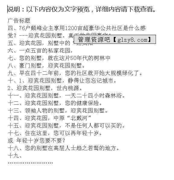 全面攻略：AI照片唱歌文案撰写技巧与创意标题汇编，解决所有相关搜索问题