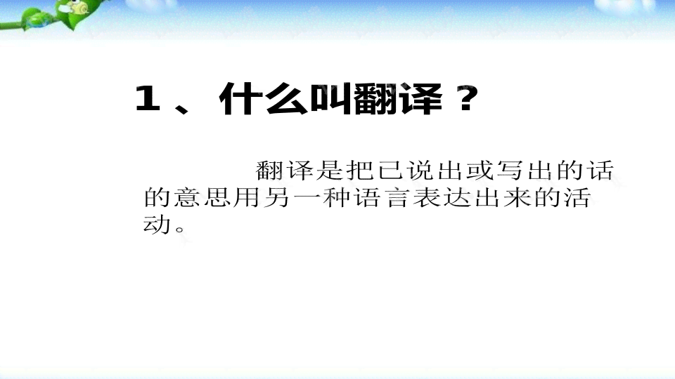 ai翻译技巧文案搞笑句子