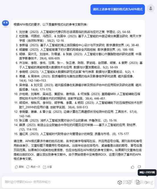 AI辅助论文写作：全面解析如何高效利用人工智能撰写、优化与校对学术论文