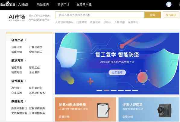 AI创作中心：一站式智能创作解决方案，全面覆内容生成、优化与推广需求