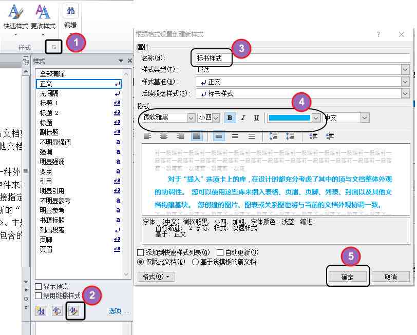 如何在作业帮中调整与设置个性化字体样式