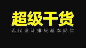 AI文字排版设计：步骤、技巧、模板及整齐排版方法