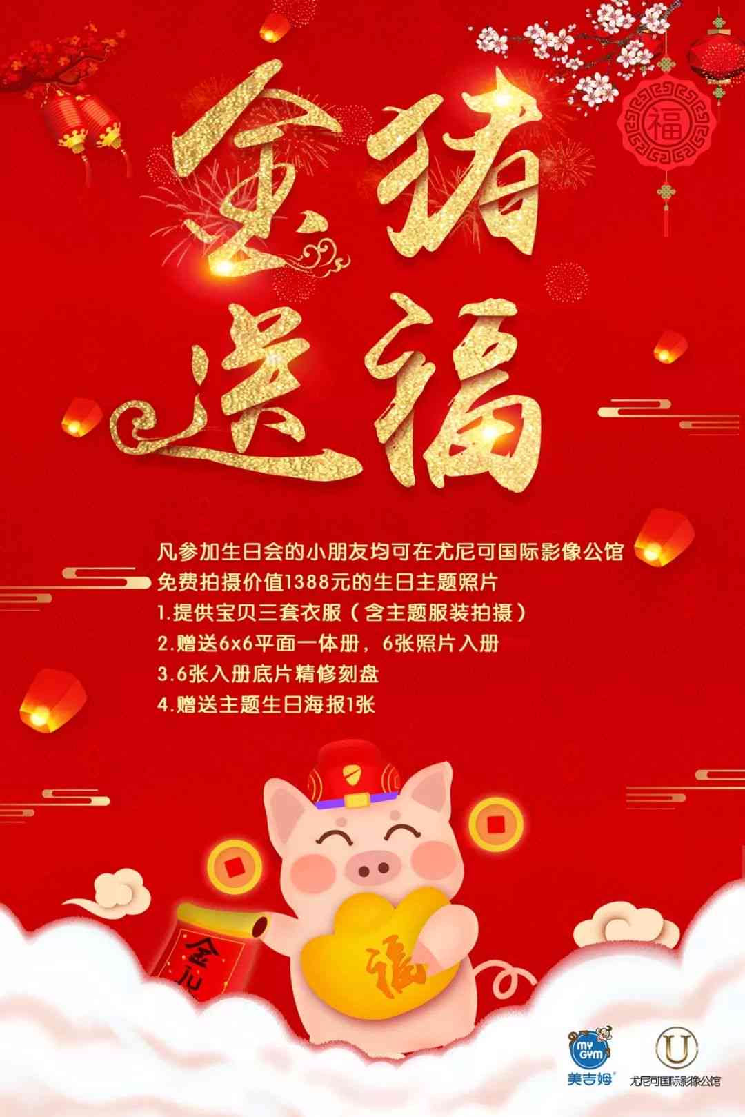 生日福文案大全：可直接复制，涵亲友同事各类场合福