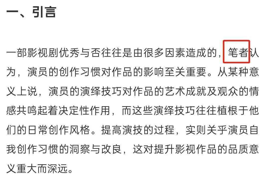 ai的论文查重率如何，能否检测重复及投稿可能性分析