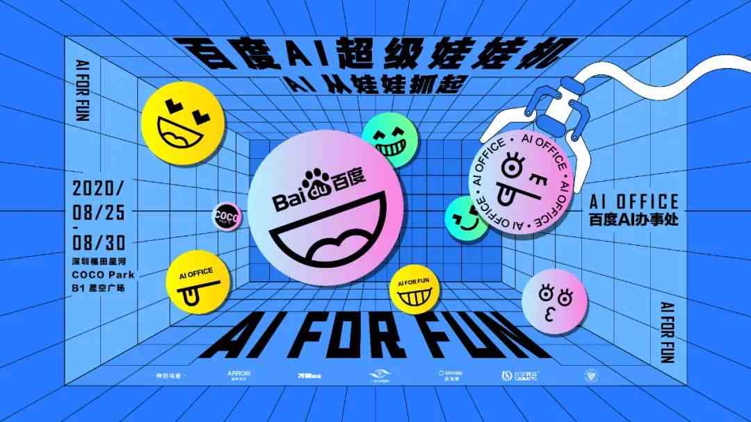 '运用AI特效，打造吸睛文案：创意标题新境界'