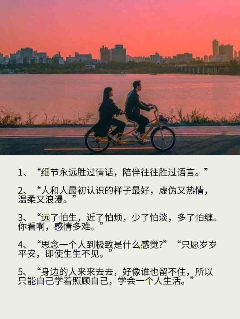 关于AI的照片文案句子怎么写：打造治愈柔的爱情短句，让图片更具魅力