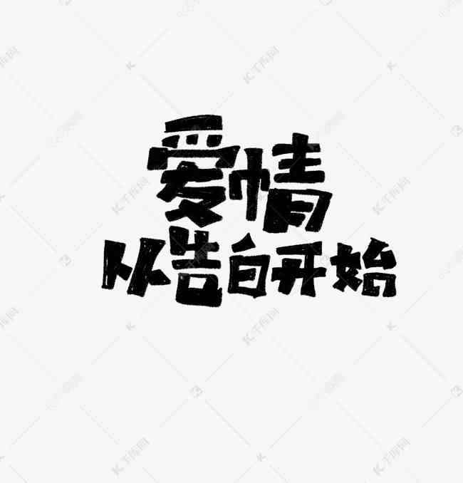 照片关于爱情：文案 文字 伤感字句 手势爱心