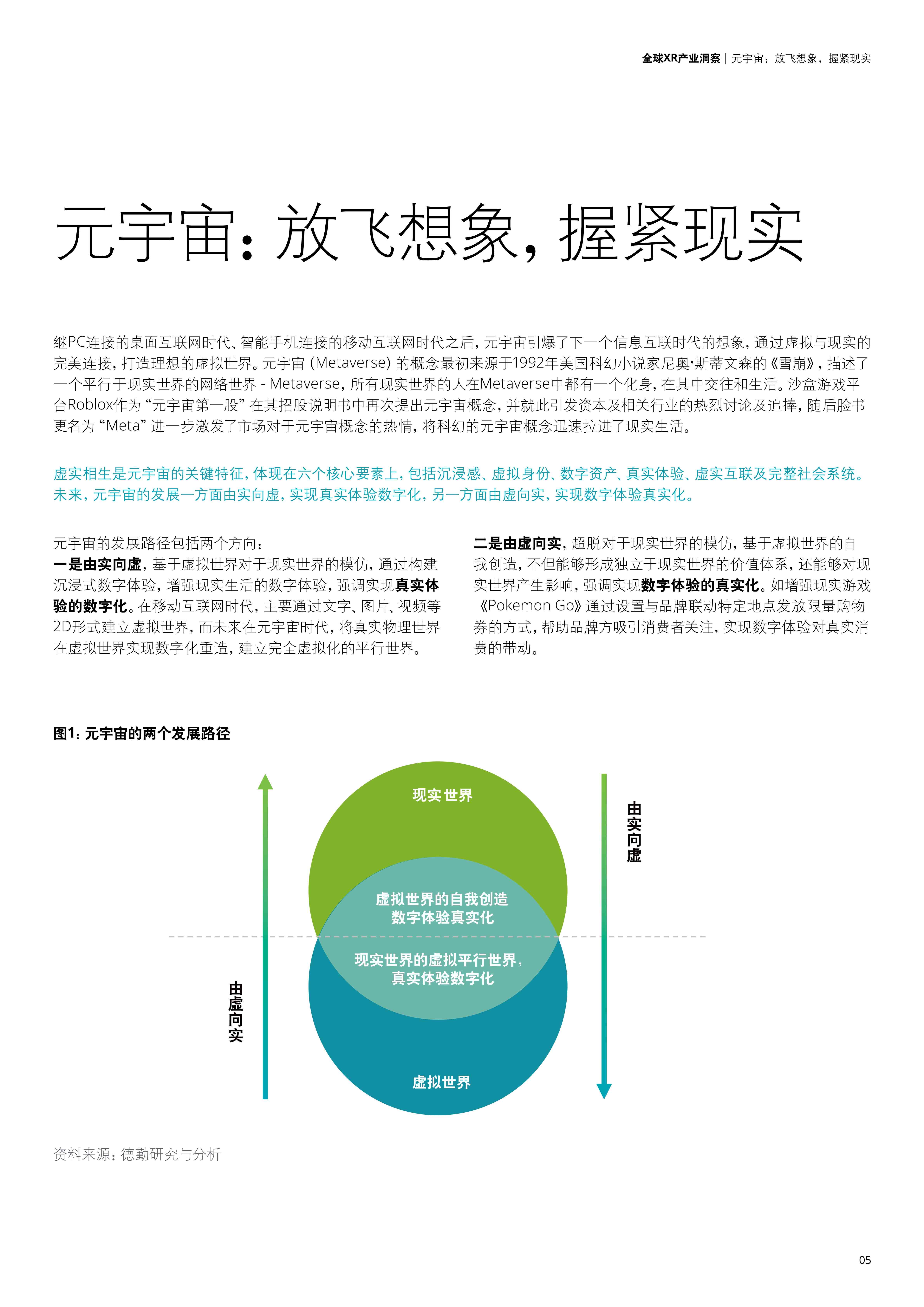 《智慧洞察：AI技术演进与产业布局的未来趋势预测报告》