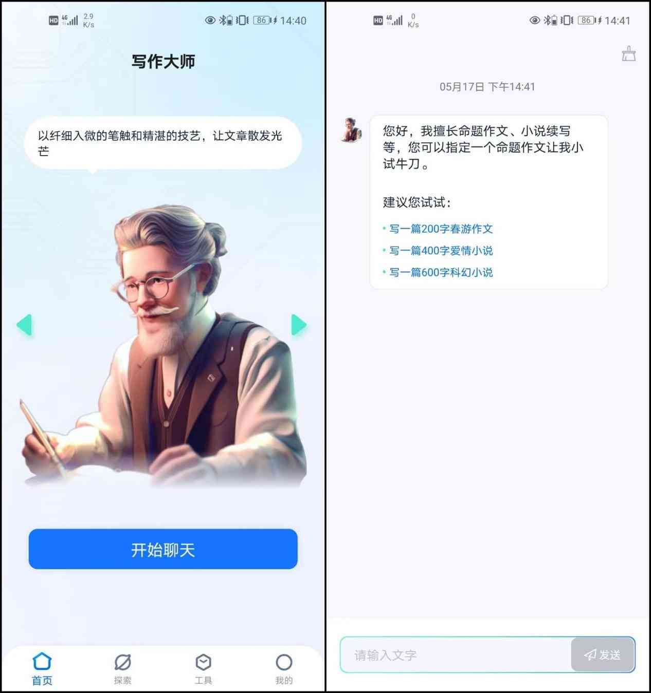 ai文案：生成器免费版，文案助手，伤感高级感一键打造