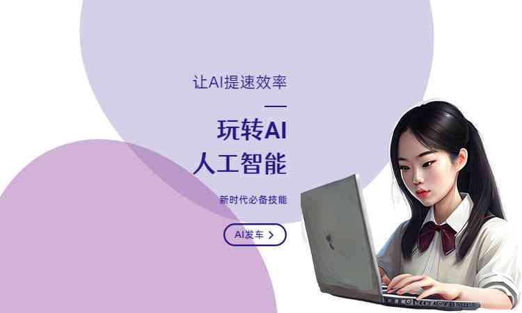 什么是ai智能写作软件的功能、特点及优势，哪个软件更佳，如何？