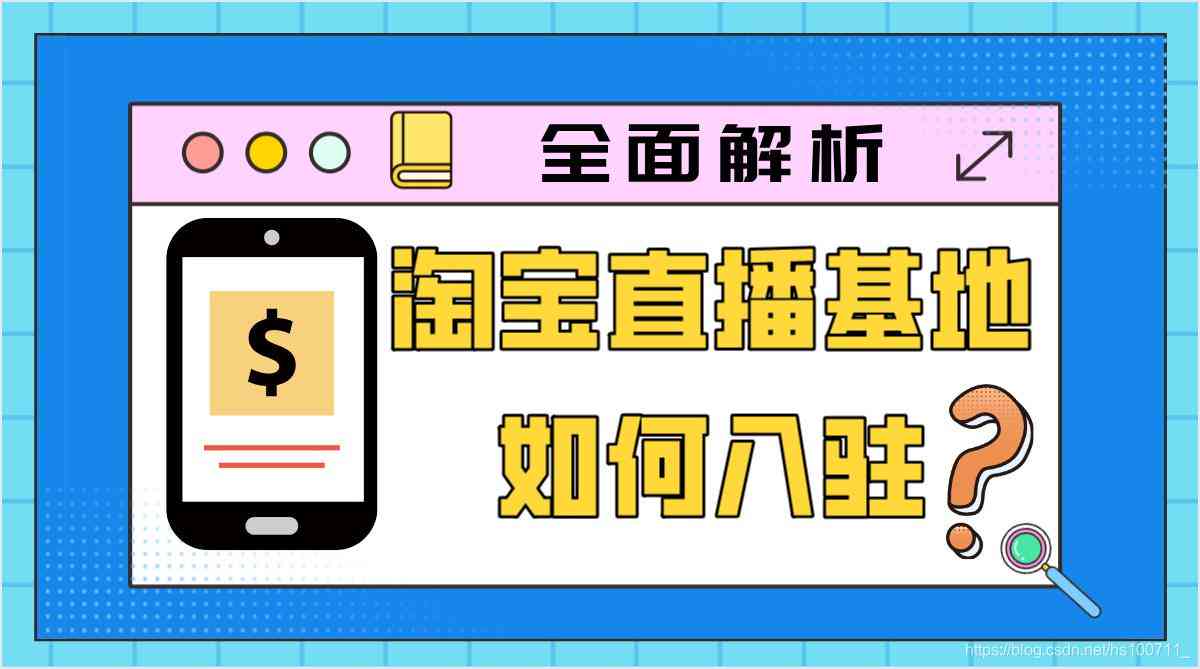 ai直播带货操作流程与盈利分析：是坑还是赚钱之道，合法性与实用技巧解析