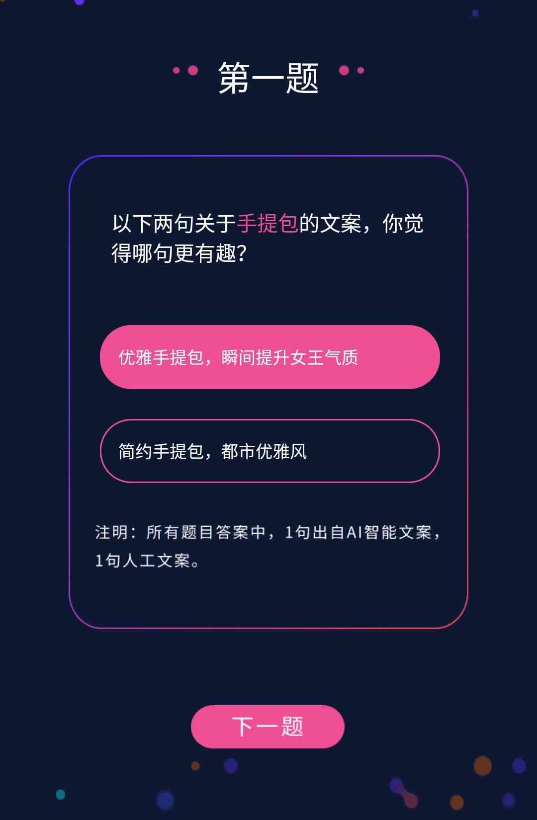 ai古装变身文案朋友圈怎么写吸引人又好看