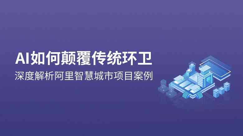 家居行业ai文案模板怎么做好：打造高颜值与适用性兼备的发布文案攻略