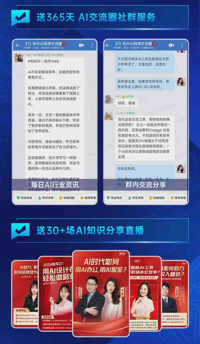 AI人物解说文案制作全攻略：从构思到发布，全方位解决创作难题