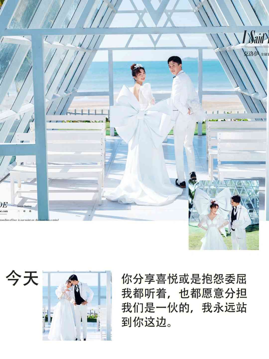 ai婚纱照省钱文案简短