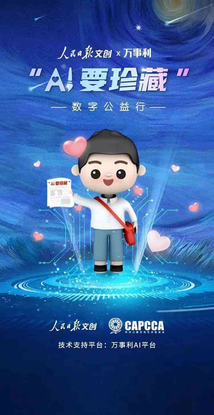 AI绘画工具的应用与技巧解析：探索智能艺术创作新领域