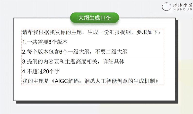 ai论文：智能生成工具与3000字提纲软件汇总