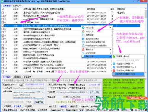 AI助手实现高效批量导出数据技巧与方法