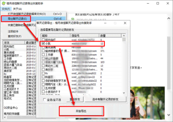 AI助手实现高效批量导出数据技巧与方法