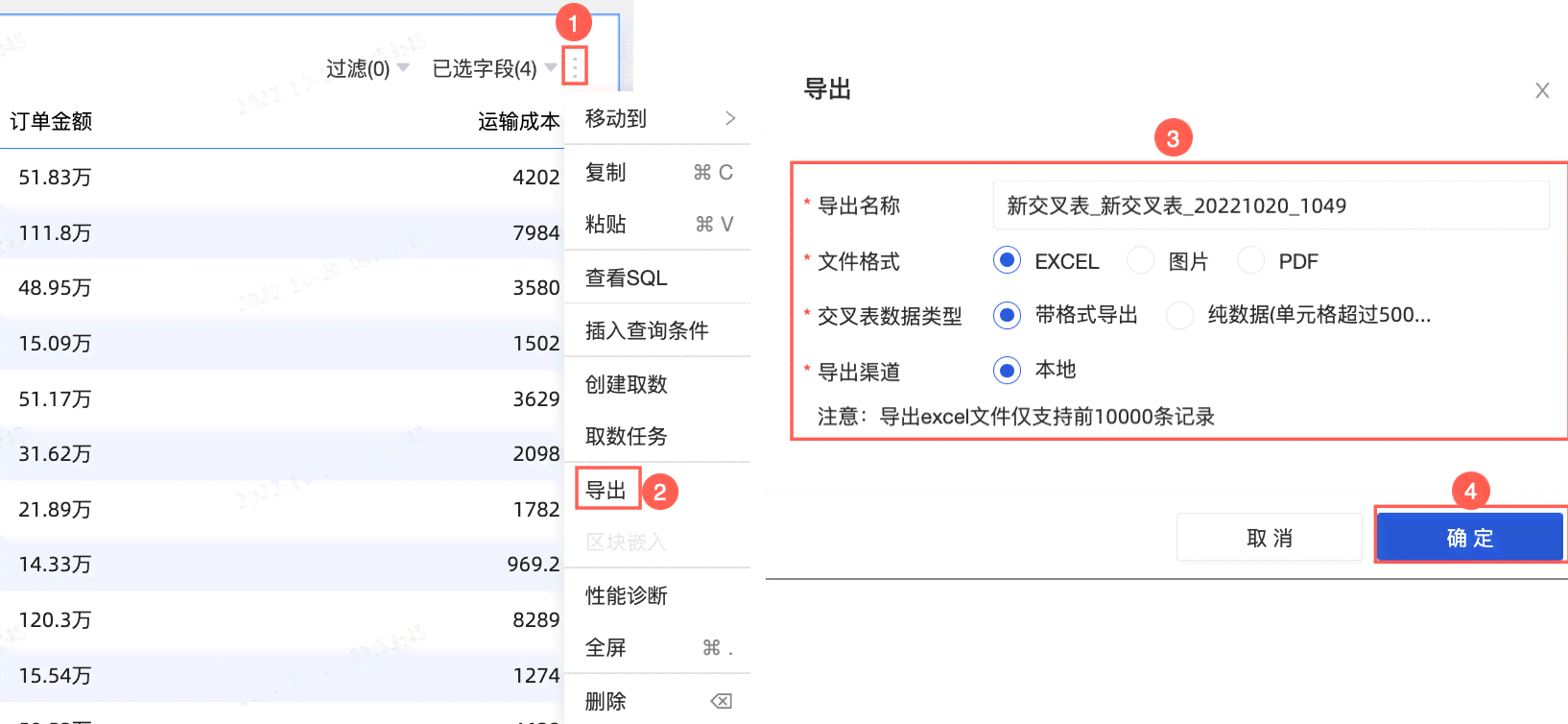 AI助手实现高效批量导出数据技巧与方法