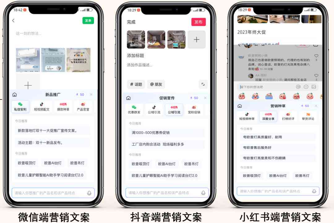 全方位掌握小红书AI文案自动生成器：一招解决标题创作、内容编排与爆款秘
