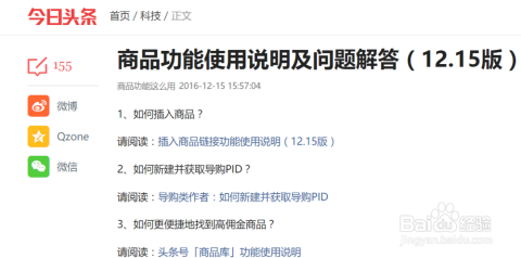 头条能发表文章吗：如何发布及内容要求一览