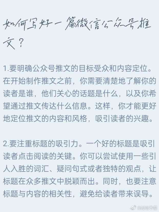 解说怎么写吸引人的好看标题与优质文案