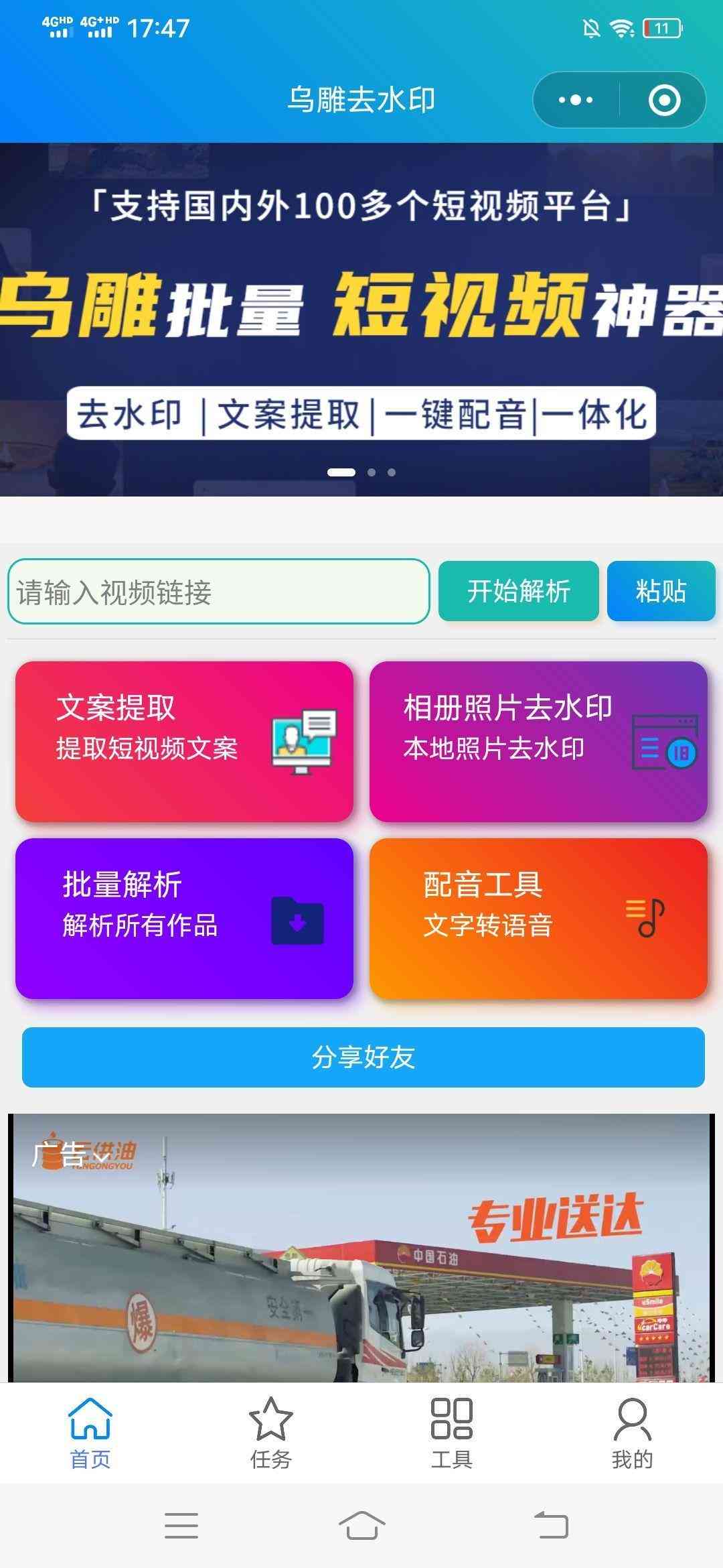 热门AI配音文案软件大     ：一键，全面解决配音与文本转换需求