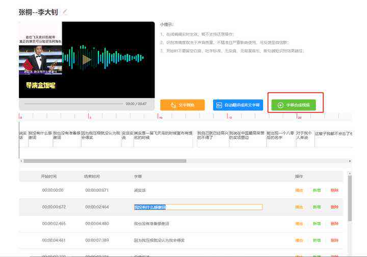 最火的AI配音文案软件有哪些：好用、免费及可配音文案一览