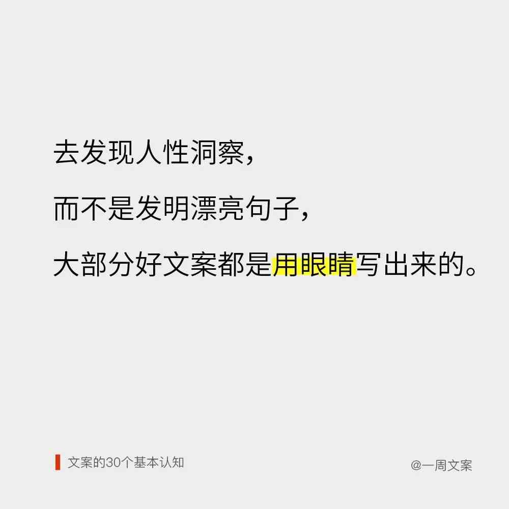 视力提升文案：朋友圈短句句子汇编