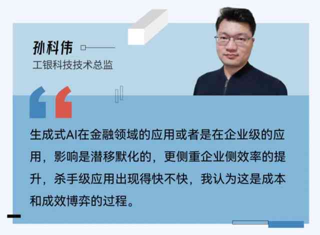 度小满与清华经管联合发布：金融业生成式AI创新应用全景解析报告