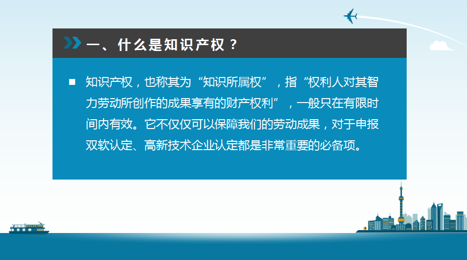 AI创作的作品是否属于知识产权保护及其产品范围