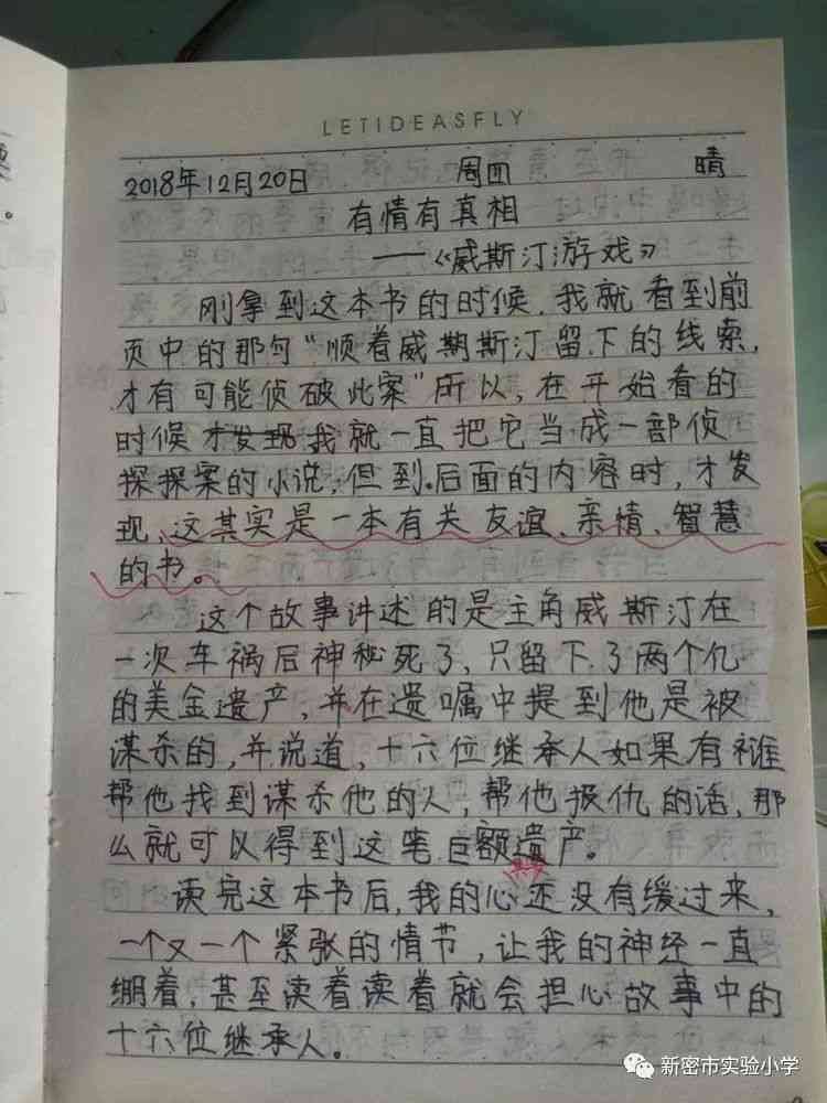 《深读细感：一本书的情与启示500字》