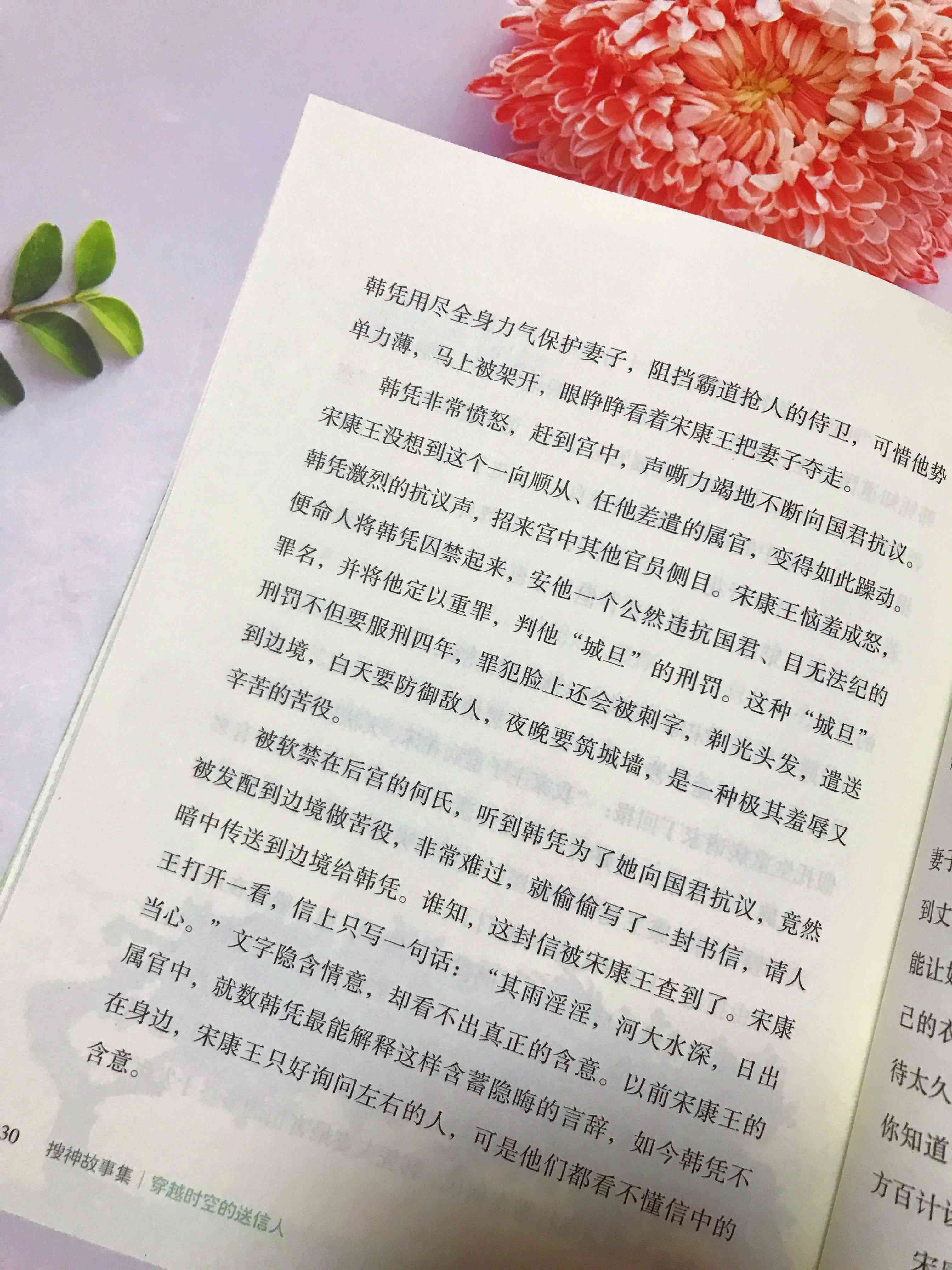 《深读细感：一本书的情与启示500字》