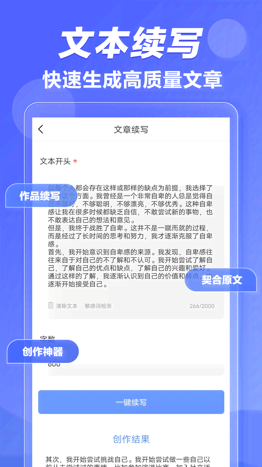 AI写作助手：一键激发创意，全面掌握文章灵感获取技巧与方法