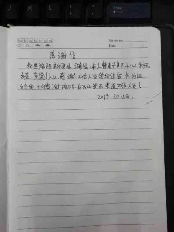 给医生写表扬信文案：简短100字以内范文大全与撰写指南