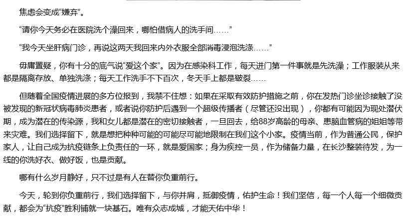 向医疗机构投稿：一封对医生的赞扬信件