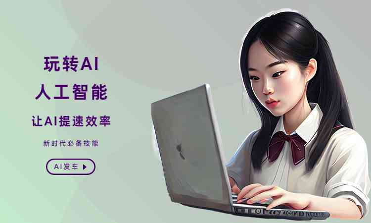 ai剧本创作用哪个软件好：高效创作工具推荐