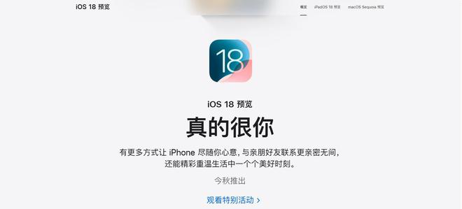 iOS文案：苹果新功能发布与系统更新解读，用户好评如潮