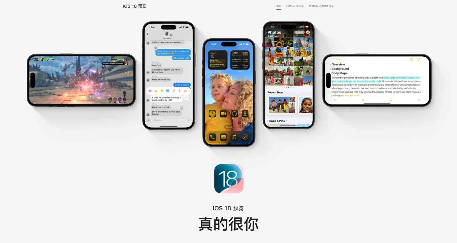 iOS文案：苹果新功能发布与系统更新解读，用户好评如潮