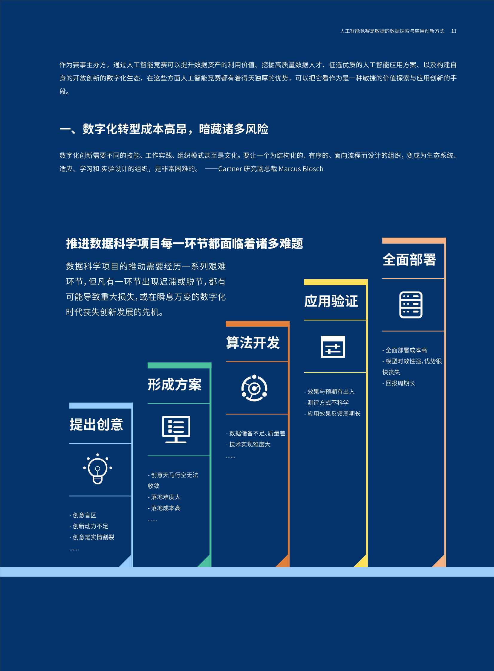 AI科普计划：2021百度AI科普知识竞赛及全年科普活动篇